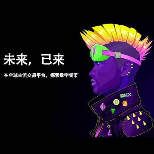 OK官方下载页面展示